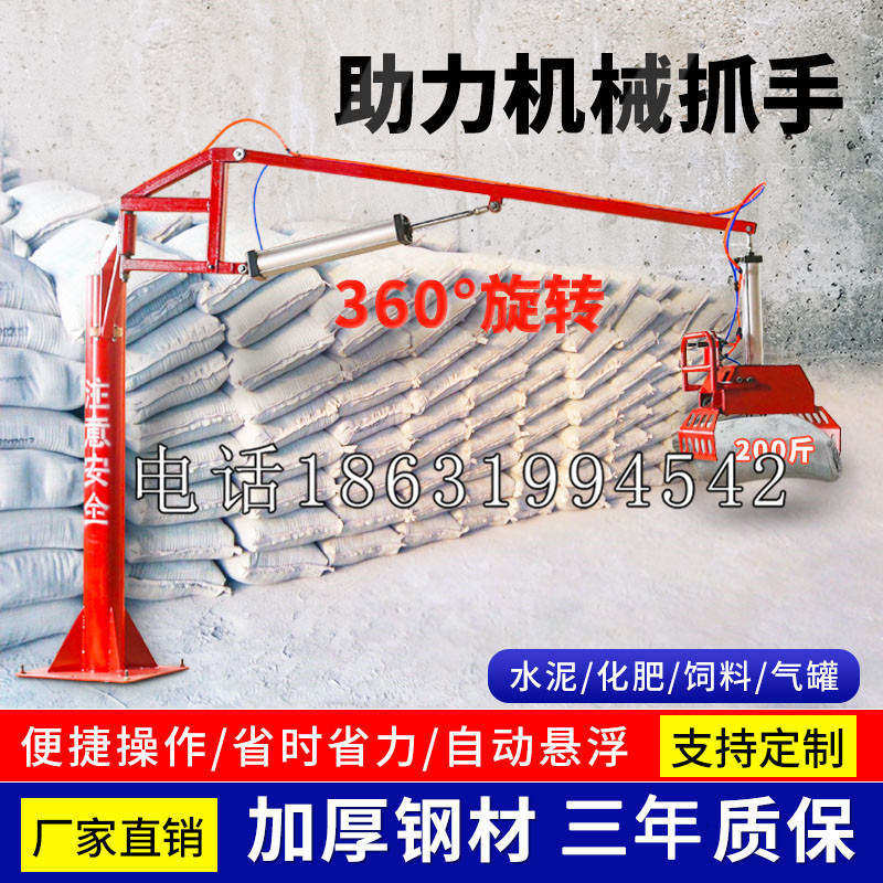 土城区助力机械抓手 平衡吊悬臂吊机车 360°旋转机械手臂 翰盾